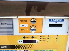お金を投入、洗車メニューを選択してください