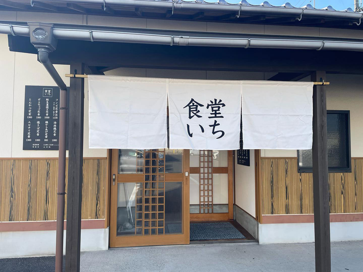 食堂いち