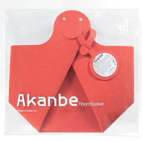 アッシュコンセプトの「+d（プラスディー）」シリーズ「Akanbe（アカンベ）RoomBasket（ルームバスケット）」