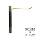 FORM × amabro 鉄と真鍮で作られた雰囲気抜群の壁掛フック