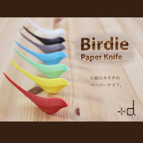 アッシュコンセプト「+d（プラスディー）」シリーズ Birdie（バーディー）Paper Knife（ペーパーナイフ）