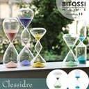 オブジェになるイタリアデザインの優雅な砂時計 BITOSSI HOME（ビトッシホーム）Clessidre（クレッシードレ）
