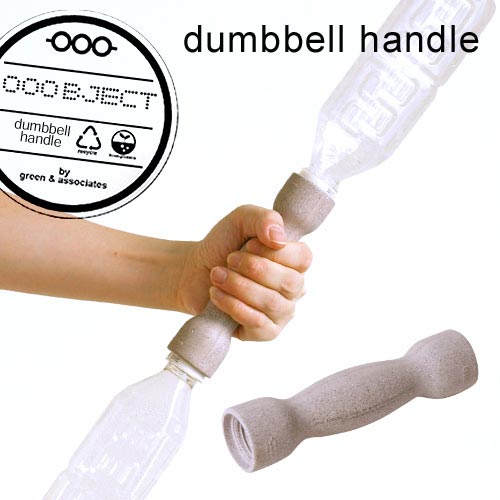 ペットボトルを本気でダンベル化 OOOBJECT dumbbell handle（ダンベルハンドル）