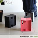 feelt（フィールト）Mizo mobile stool（ミゾ モバイルスツール）