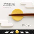 日本の風情を感じる月と雲の箸置き Floyd（フロイド） 雲月