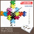 パズルのピースで時計を作る Karlsson（カールソン）DIY PUZZLE wall clock（ディーアイワイ パズルウォールクロック）