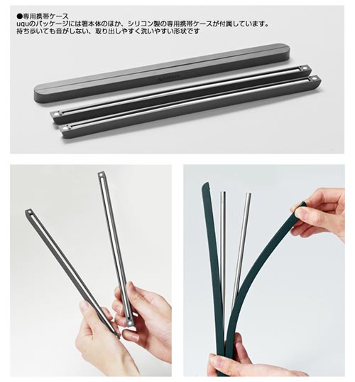 超軽量で超高級なチタン製の箸 METAPHYS（メタフィス）uqu（ウク）
