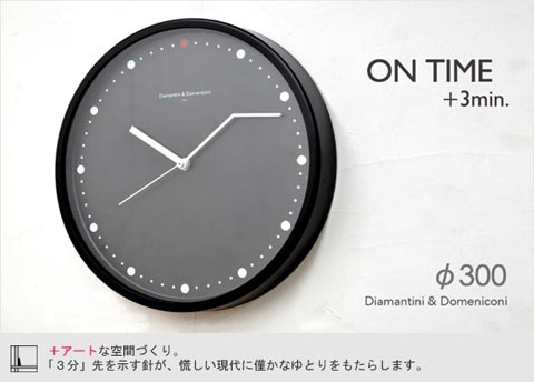 Diamantini&Domeniconi（ディアマンティーニ＆ドミニコニー）　On-Time（オンタイム） ウォールクロック