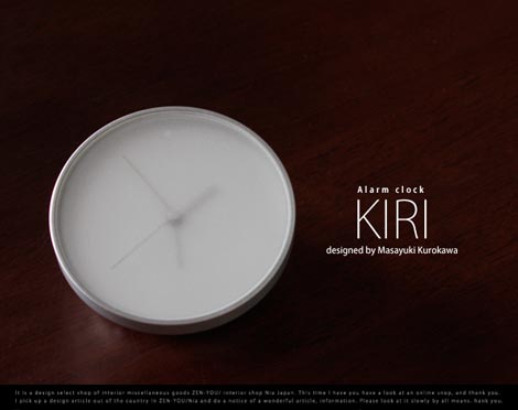 TAKUMI（タクミ）「KIRI Alarm clock（キリ アラームクロック）」
