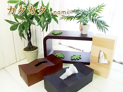 カクカク波打つ木製ティッシュケース カクカク nami