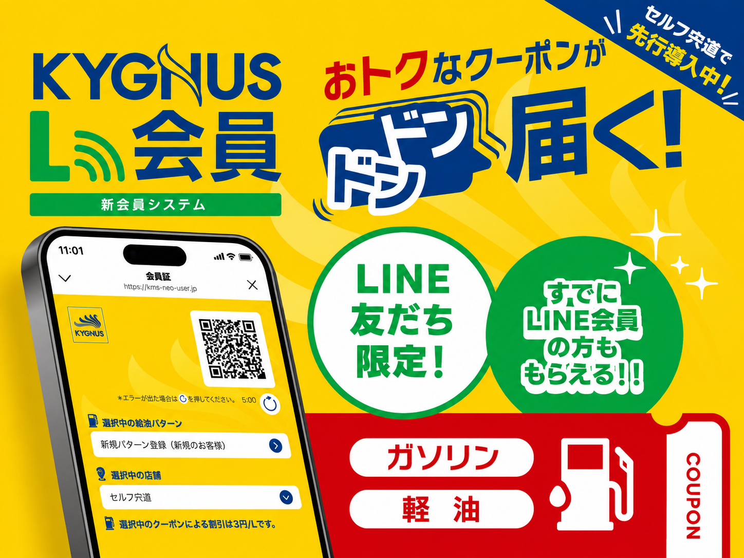 KMS-L